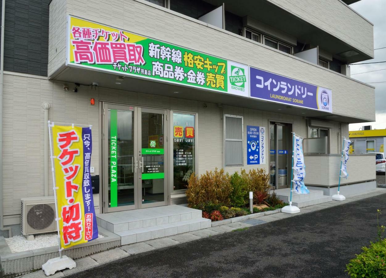 招待所 羽岛心音旅馆 3*
